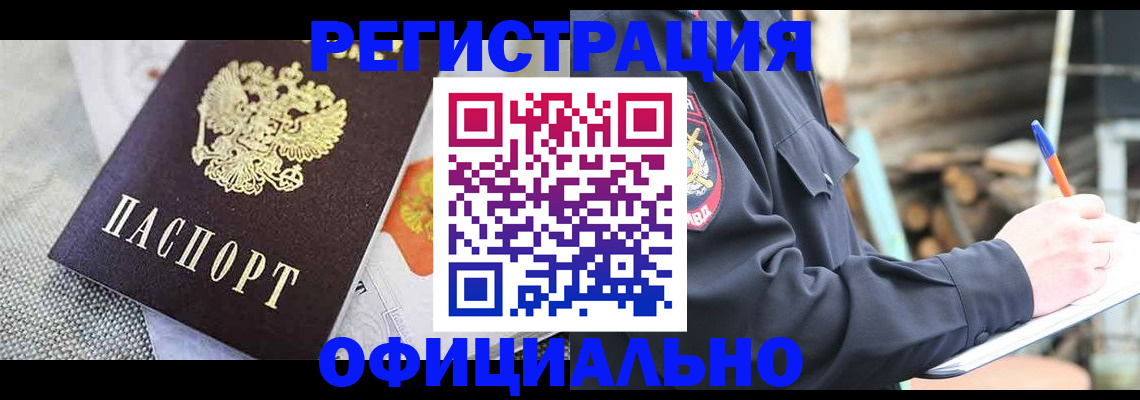 где прописаться в Валдае